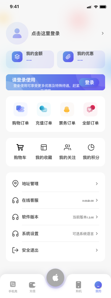 个人中心